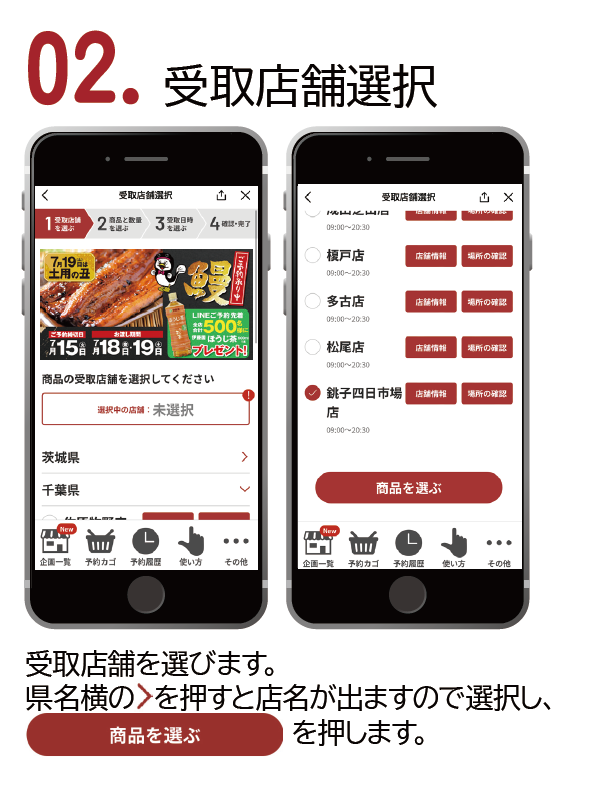 大好評！2026年土用の丑はセイミヤで！LINEでもご予約いただけます